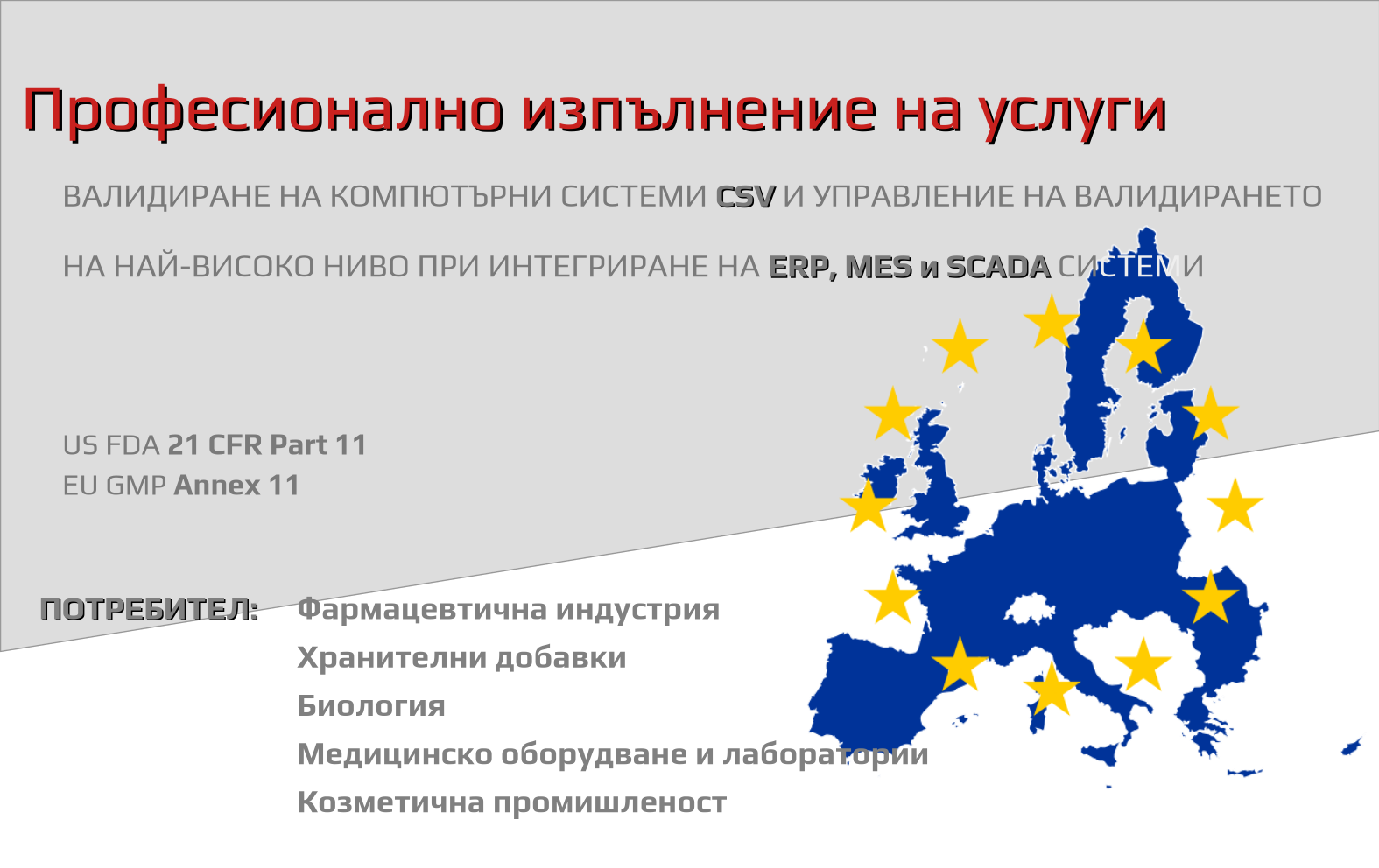csv_1_ERP-bg.png