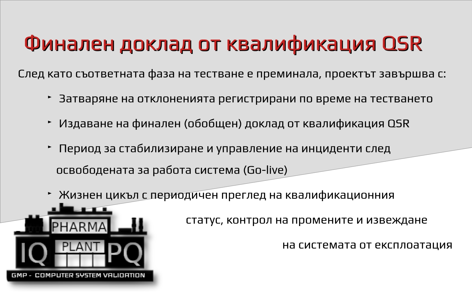 csv_6_Annex11-bg.png